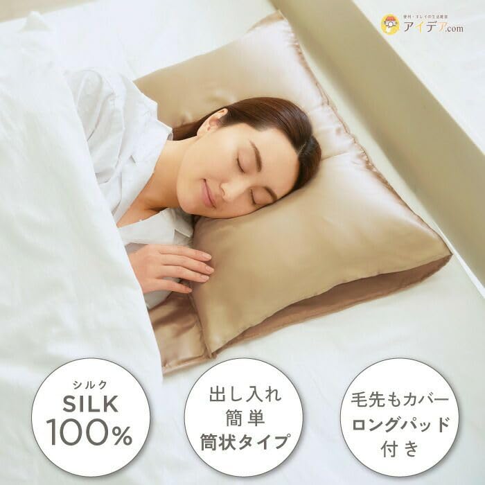 Amazon｜コジット シルクシャイニーピローパッド シャンパンゴールド